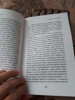 Искусство легких касаний | Пелевин Виктор Олегович #6, Жукова Наталья