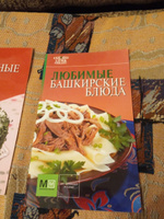 Любимые башкирские блюда #3, Зайцева Ольга Николаевна