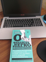 О финансах легко и непринужденно | Морозова Наталия Николаевна #2, Руслан