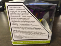 Головоломка Meffert's МамаКуб - Pocket Cube, сложная и увлекательная игрушка для детей от 9 лет, игрушки развивающие, антистресс #8, Анатолий