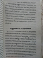 Фокусы языка. Изменение убеждений с помощью НЛП | Дилтс Роберт #1, Елена Б.