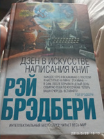 Дзен в искусстве написания книг #5, Людмила К.