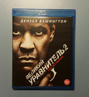 Великий уравнитель 2 (Blu-ray) #7, Леонид 