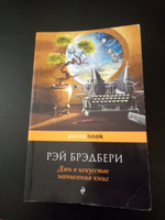 Дзен в искусстве написания книг #8, Сорокин Антон