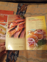 Любимые башкирские блюда #1, Зайцева Ольга Николаевна
