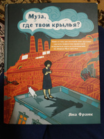 Муза, где твои крылья? Книга о том, как отстоять свое желание сделать творчество профессией и научиться жить на вдохновении, не оборвав Музе крылья #1, Екатерина