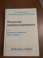 Искусство программирования. Том 1. Основные алгоритмы #2, Кэт