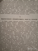 Дух позитивной философии. Слово о положительном мышлении #2, Кирилл П.