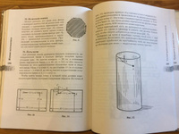 Живая математика #1, Софья
