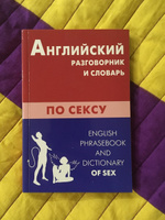 Поиск английских слов на sex | PONS английский-русский словарь