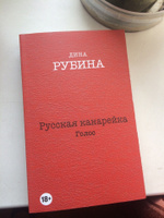 Русская канарейка. Голос | Рубина Дина Ильинична #8, Виктор