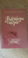 К. Д. Ушинский. Рассказы и сказки | Ушинский Константин Дмитриевич #8, Ольга