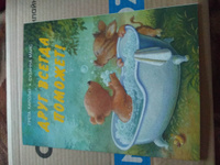 Друг всегда поможет! | Маис Сузанна, Каролат Грета #8, Жанна