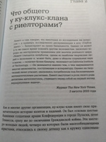 Фрикономика. Экономист-хулиган и журналист-сорвиголова исследуют скрытые причины всего на свете | Дабнер Стивен Дж. #2, Snegana K.