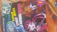 Monster High. Суперголоволомки. Взрыв мозга. Часть 1 #5, Анна