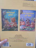 Друг всегда поможет! | Маис Сузанна, Каролат Грета #7, Ирина А.