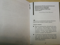 Внутрифирменные отношения в вопросах и ответах | Тарасов Владимир Константинович #8, Мария Г.