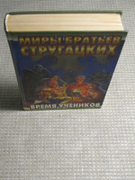 Время учеников - 2 | Ютанов Николай Юрьевич, Чертков Андрей Евгеньевич #8, Александр