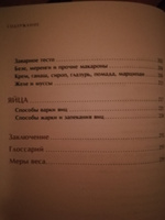 Сам себе шеф-повар. Как научиться готовить без рецептов | Пунш Ева #5, Юлия Ц.