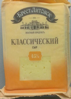 Сыр Брест-Литовск Классический, кусок, 200 г #5, Наталия