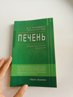 Метод профессора Неумывакина: как быстро очистить печень и почки от вредных веществ