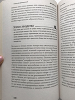 Достающее звено. Книга первая. Обезьяны и все-все-все | Дробышевский Станислав Владимирович #7, Антон Щ.