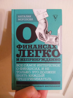 О финансах легко и непринужденно | Морозова Наталия Николаевна #5, Геннадий В.