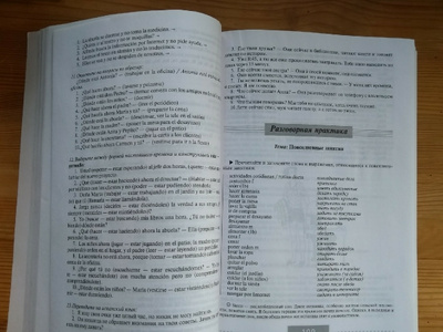 Полный курс испанского языка CD | Гонсалес Роза Альфонсовна, Алимова ...