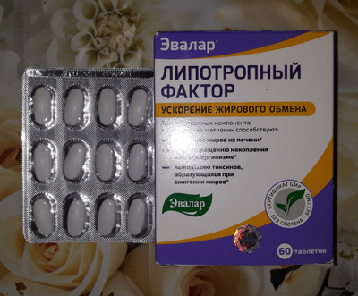 Липотропный фактор Эвалар для женщин и мужчин, бад для ускорения ...