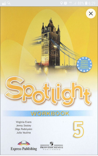 Spotlight 5: Workbook / Английский язык. 5 класс. Рабочая тетрадь ...