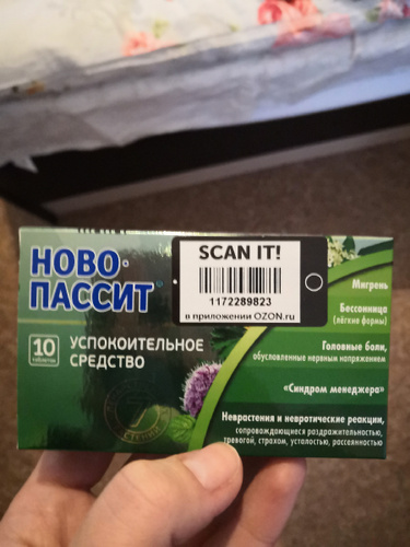 Натур пассит таблетки. Упаковка лекарств. Ново-пассит табл. Новопассит ночной. Пассит таблетки.