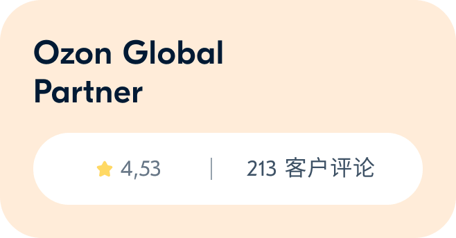 OZON Seller — Наши партнеры