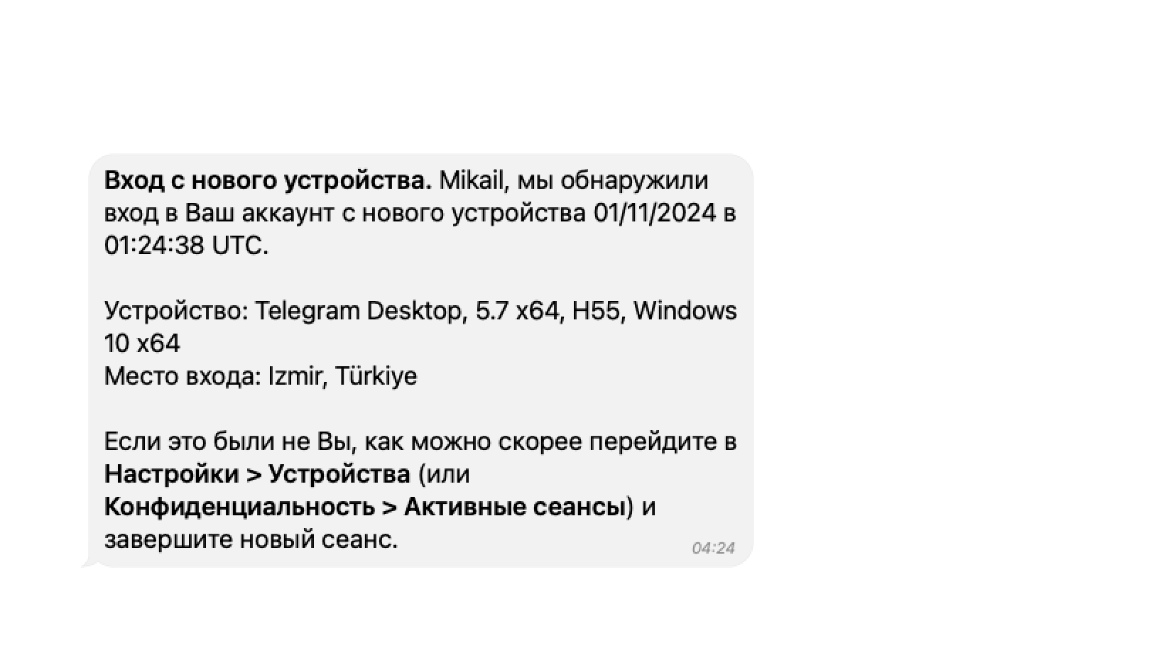 Что делать, если взломали Telegram