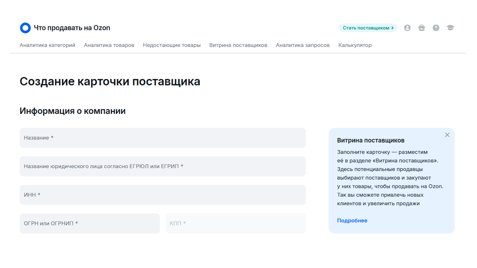 Все способы заработать на Ozon