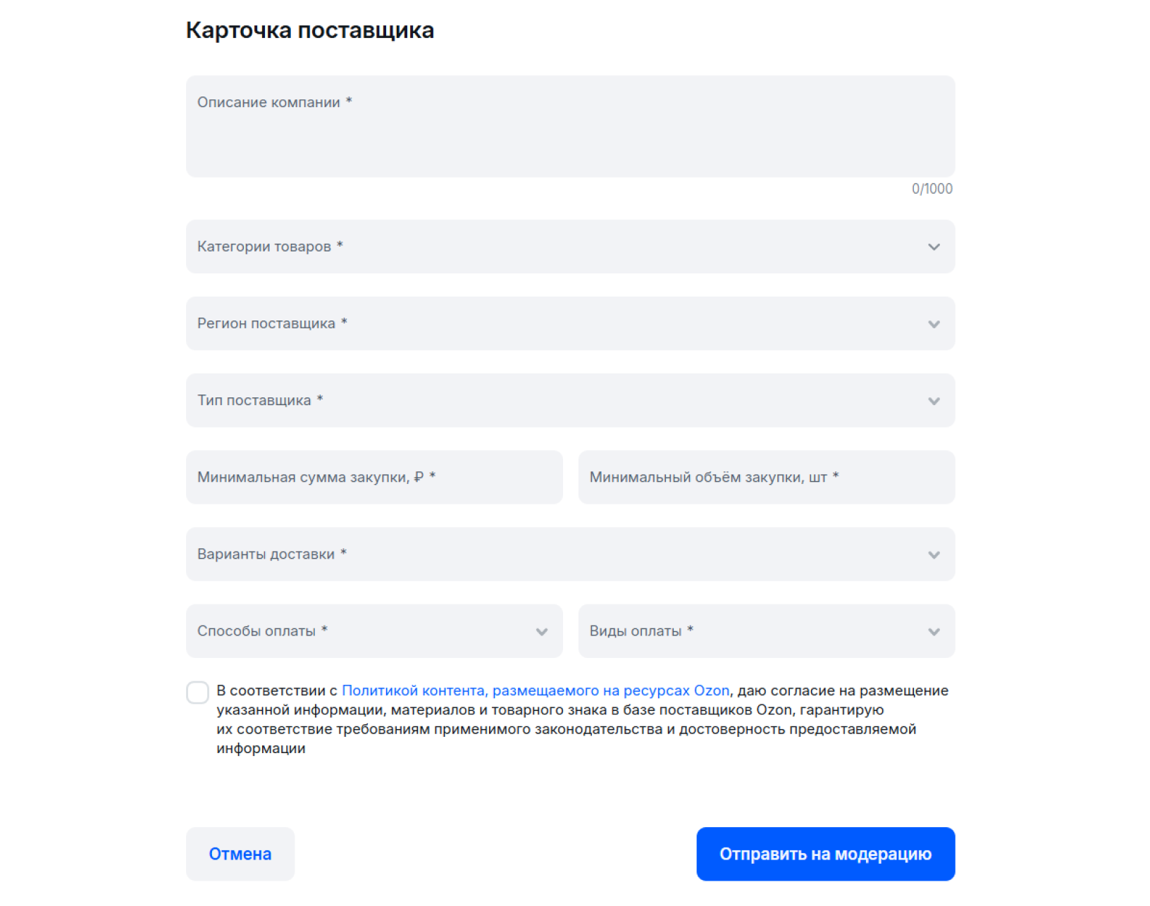 Все способы заработать на Ozon