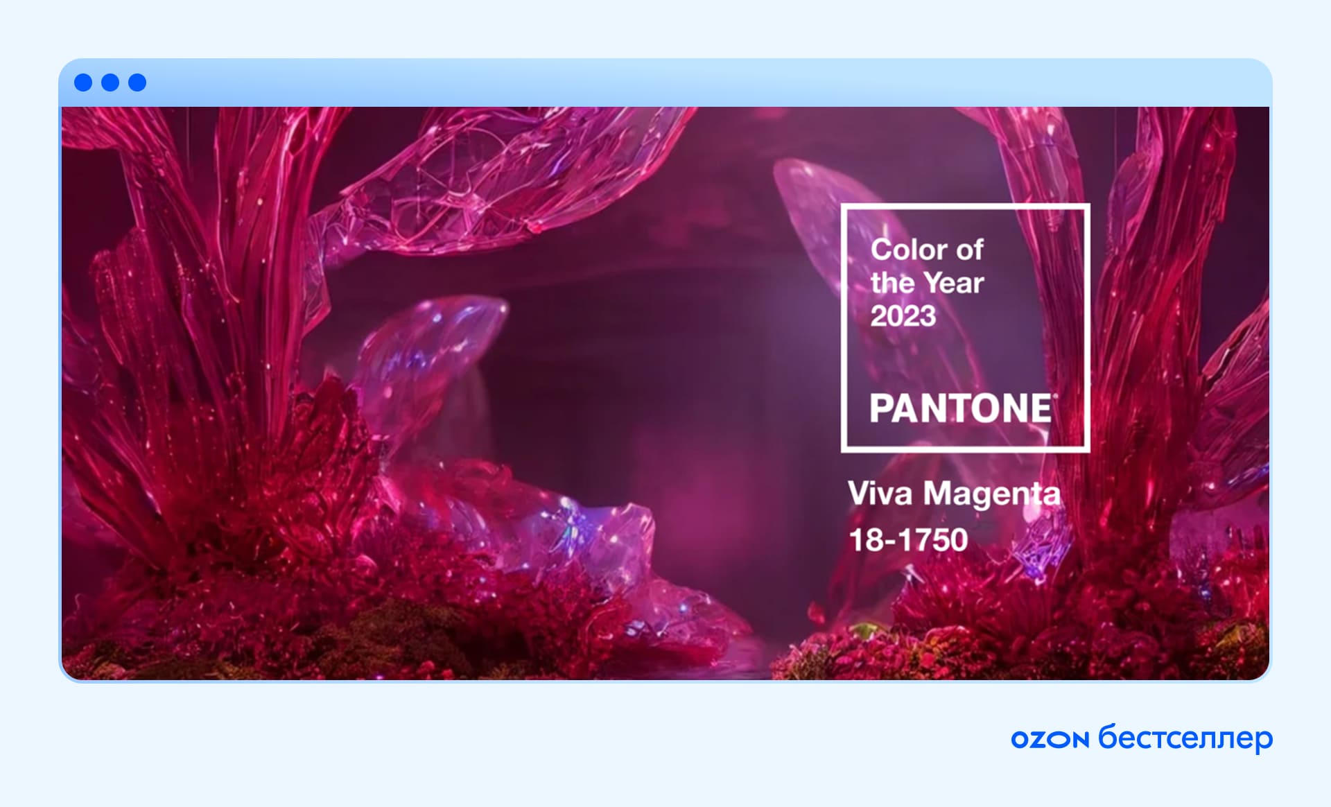 Ставка на белый: как заработать на цвете года от Pantone