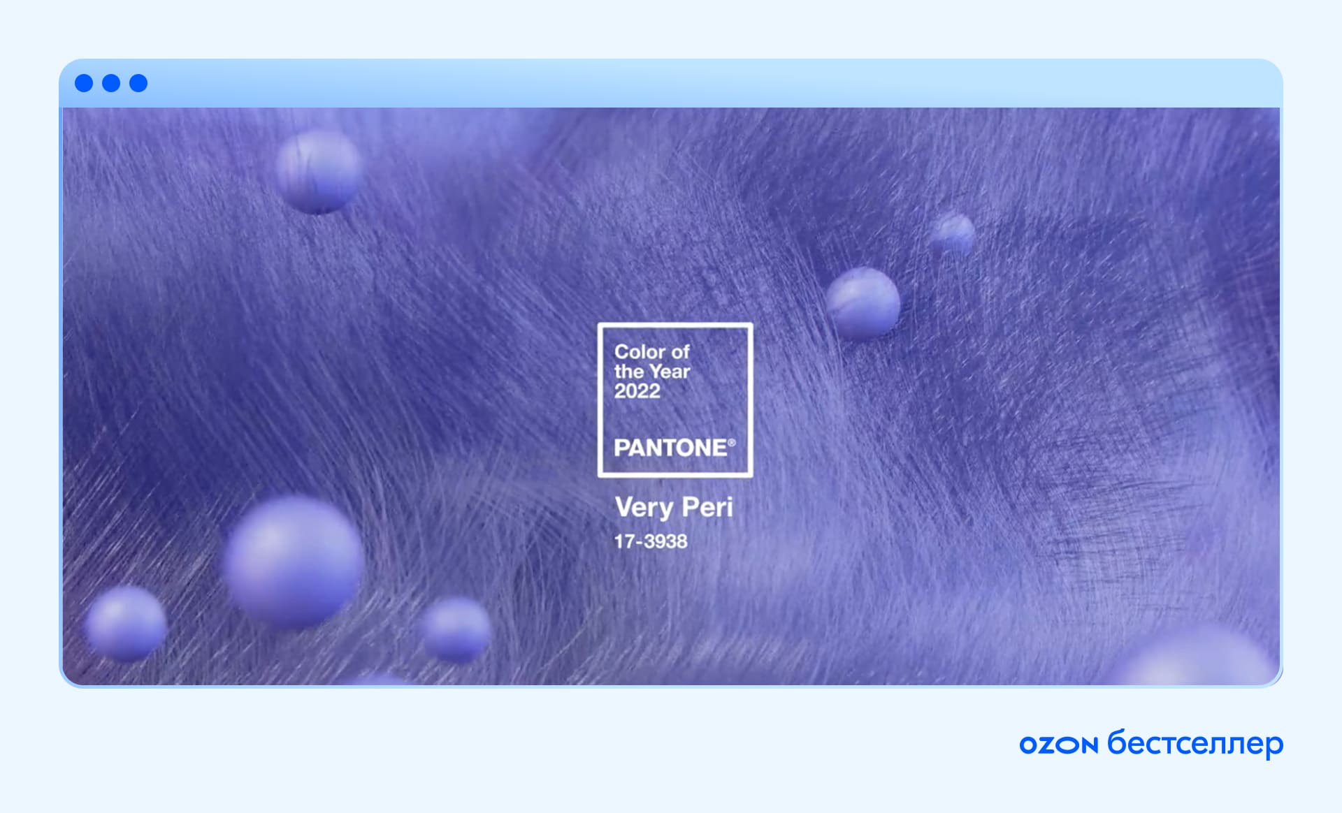 Ставка на белый: как заработать на цвете года от Pantone