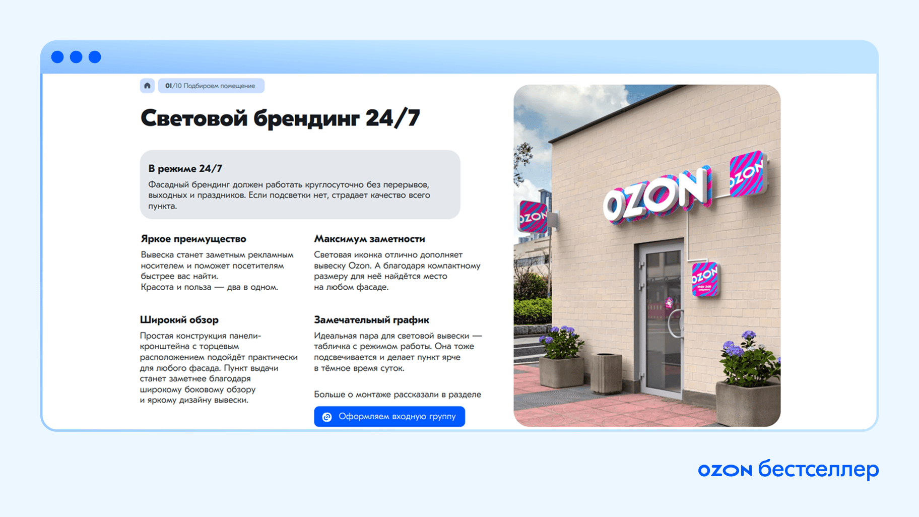 Как открыть пункт выдачи заказов Ozon и выгодно ли