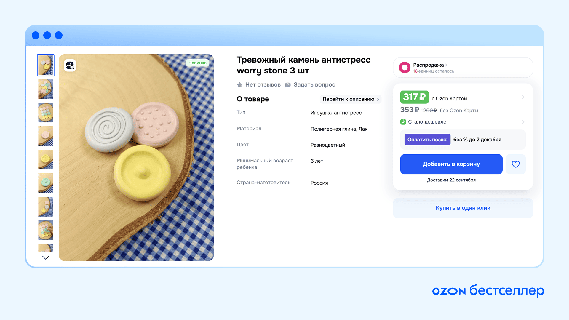 Тревожные камни: разбираем тренд родом из Древней Греции