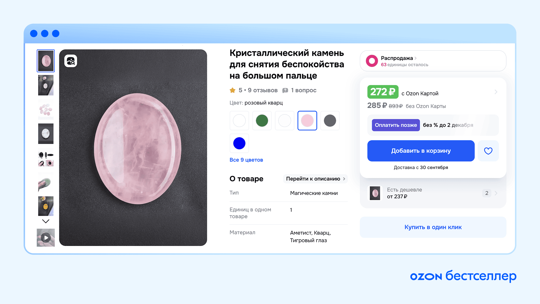 Тревожные камни: разбираем тренд родом из Древней Греции