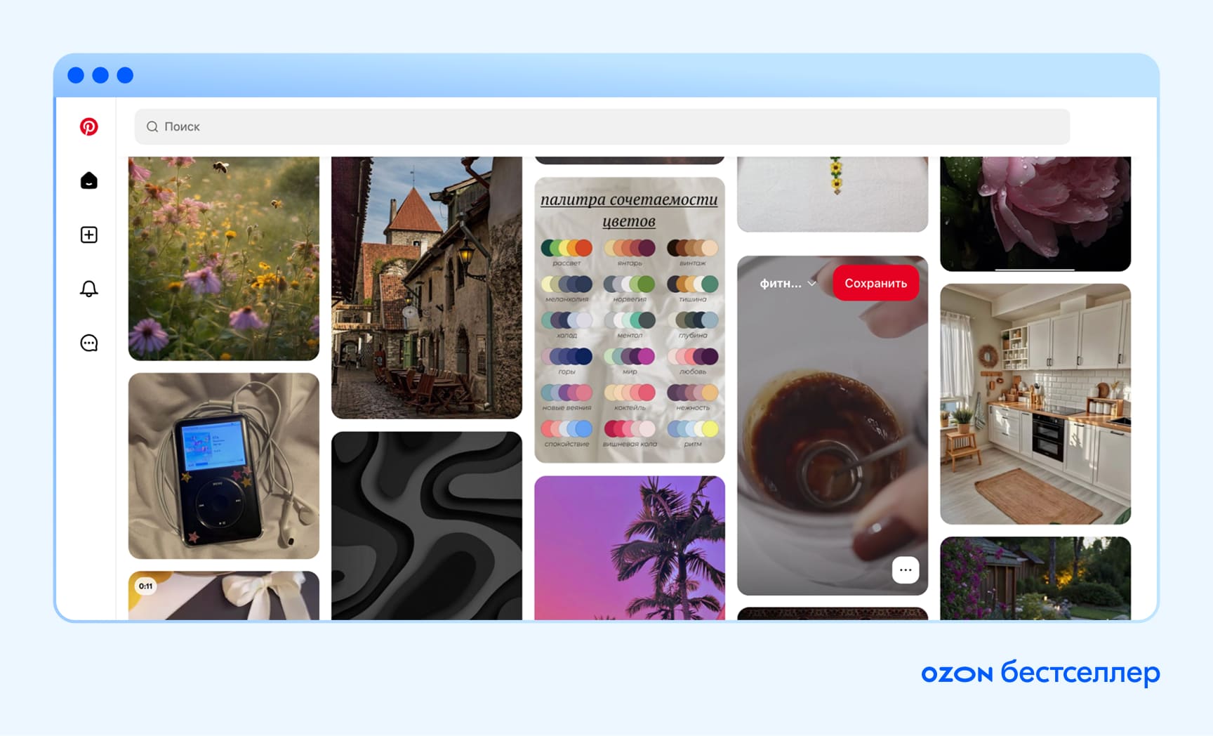 Как вдохновляться Pinterest с пользой для бизнеса