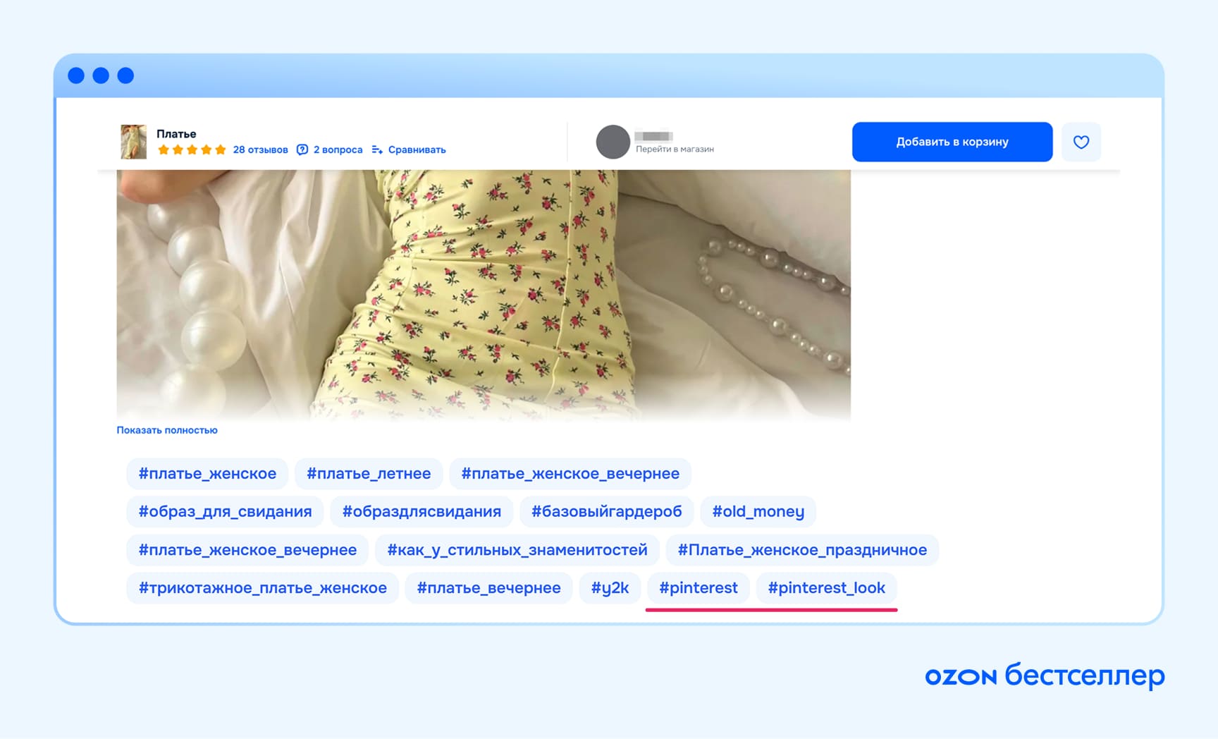 Как вдохновляться Pinterest с пользой для бизнеса