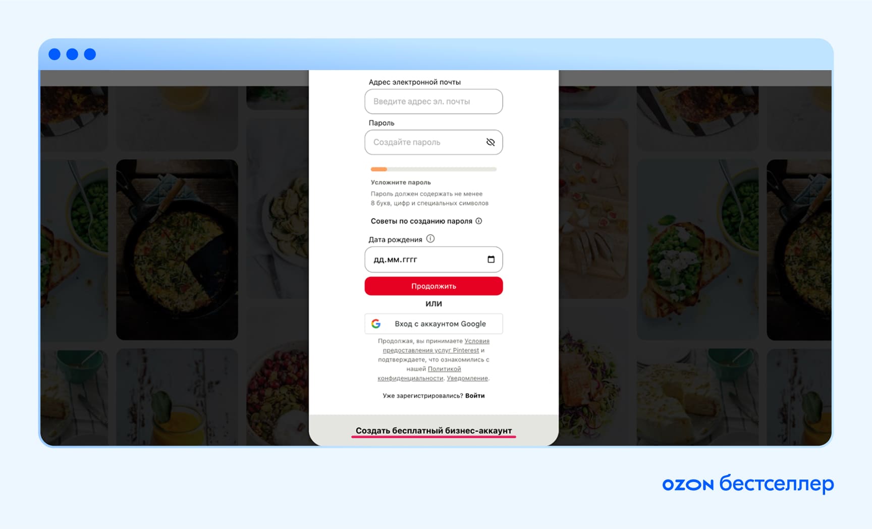 Как вдохновляться Pinterest с пользой для бизнеса