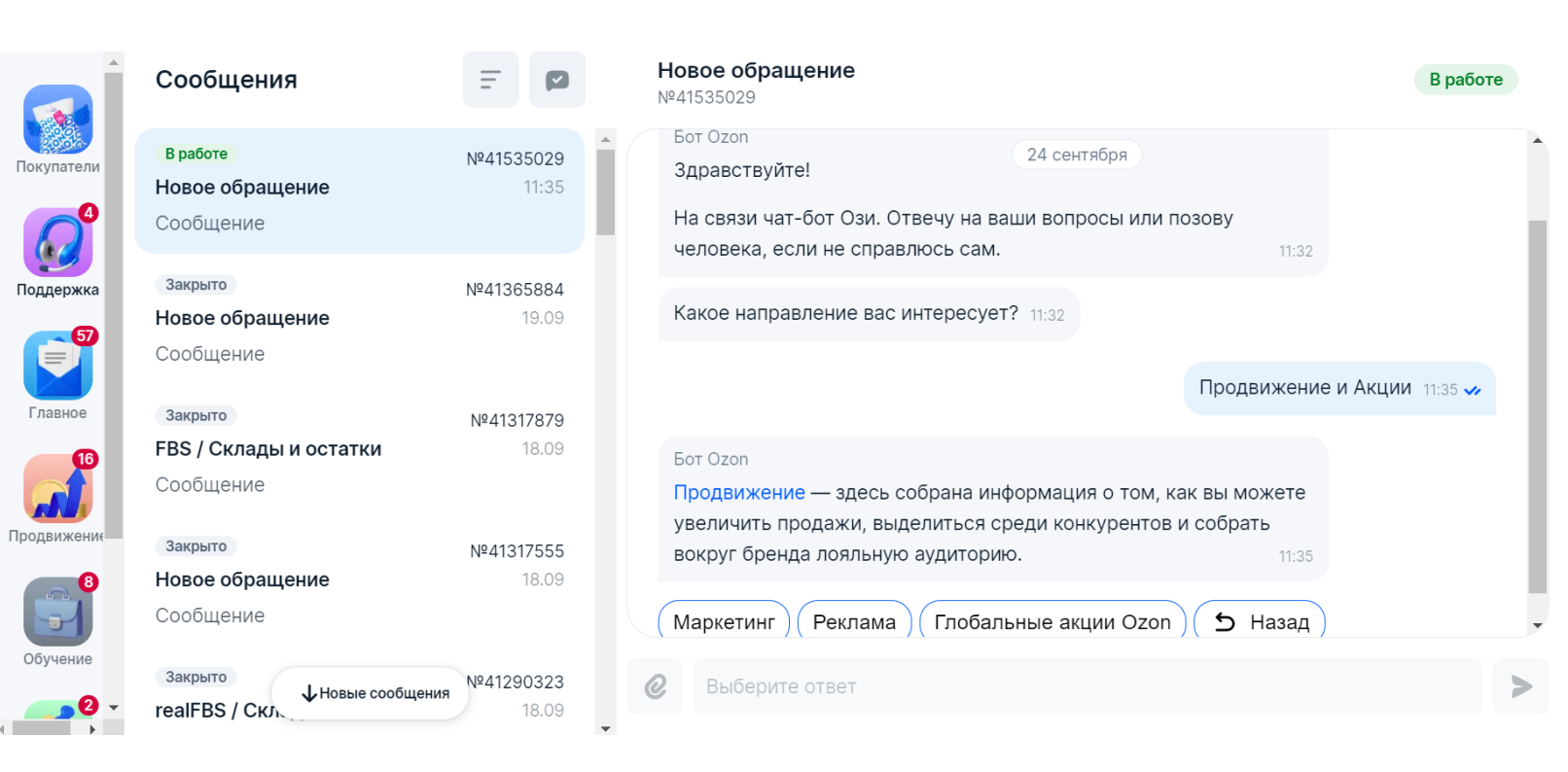 Чат-боты для общения с клиентами: когда помогают, а когда могут навредить