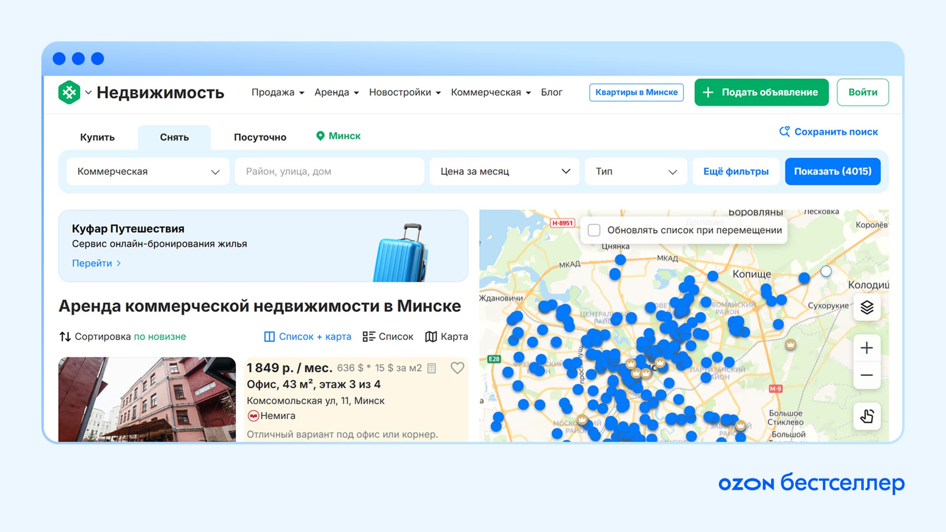 Как выбрать помещение для ПВЗ: руководство для предпринимателей