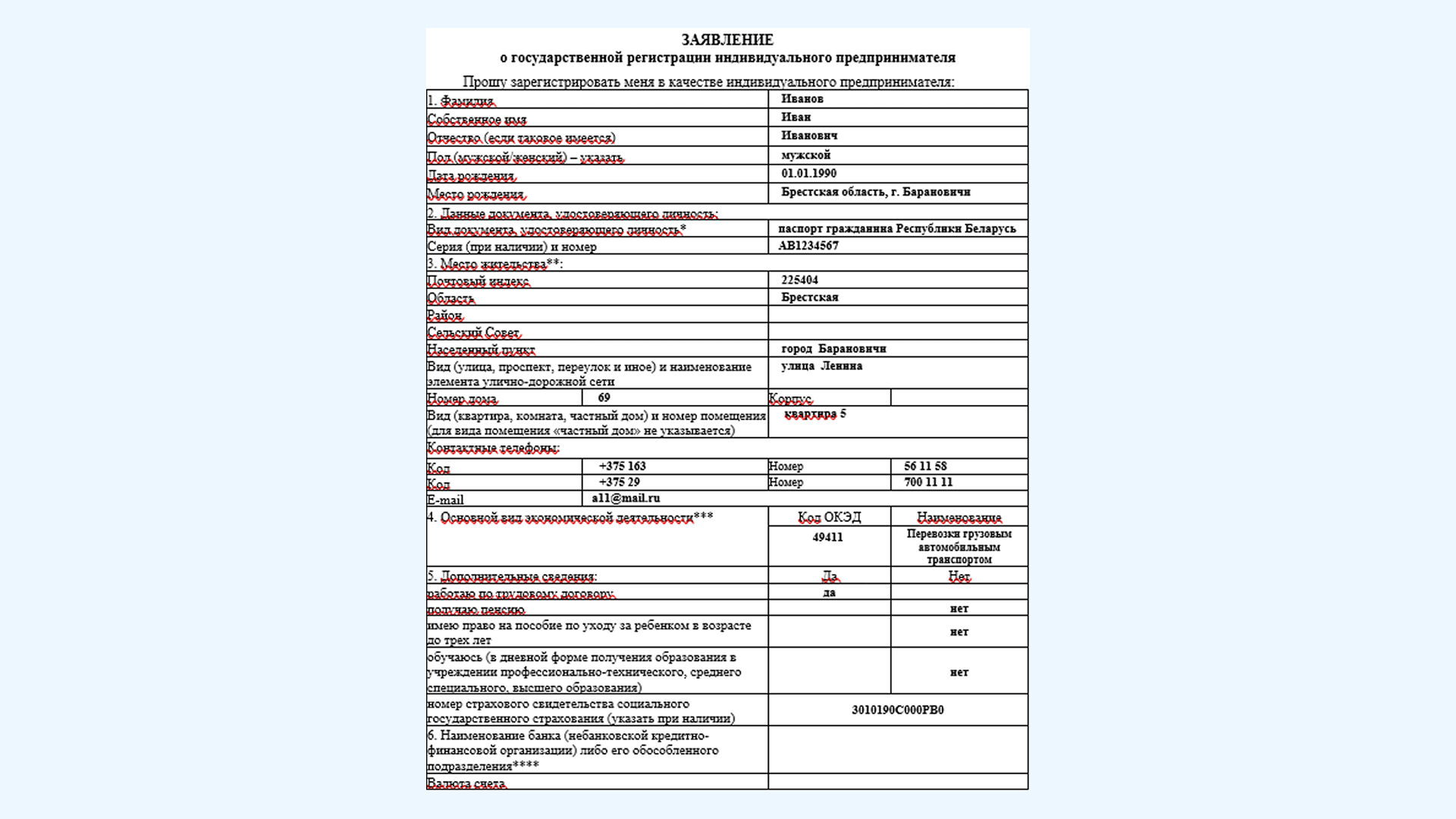 Как зарегистрировать ИП для бизнеса с ПВЗ Ozon