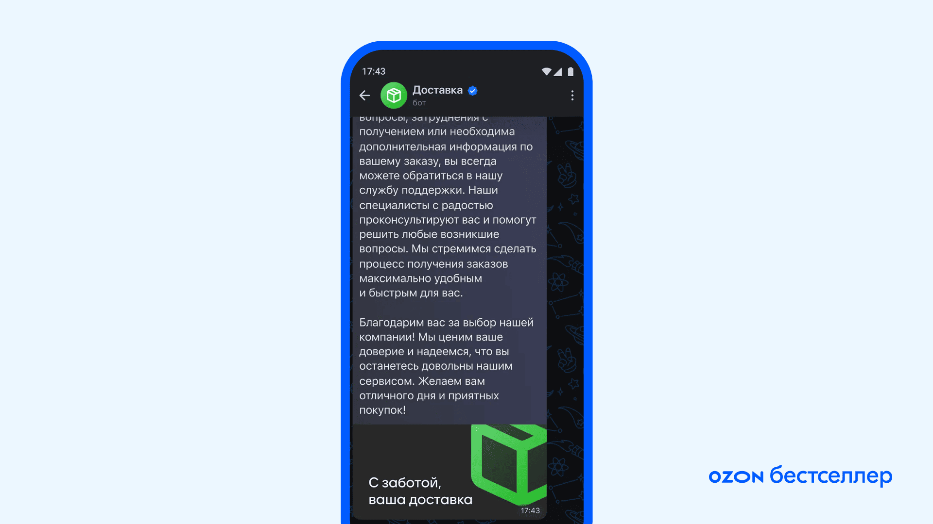 Мессенджер MAX: основные функции и возможности для бизнеса