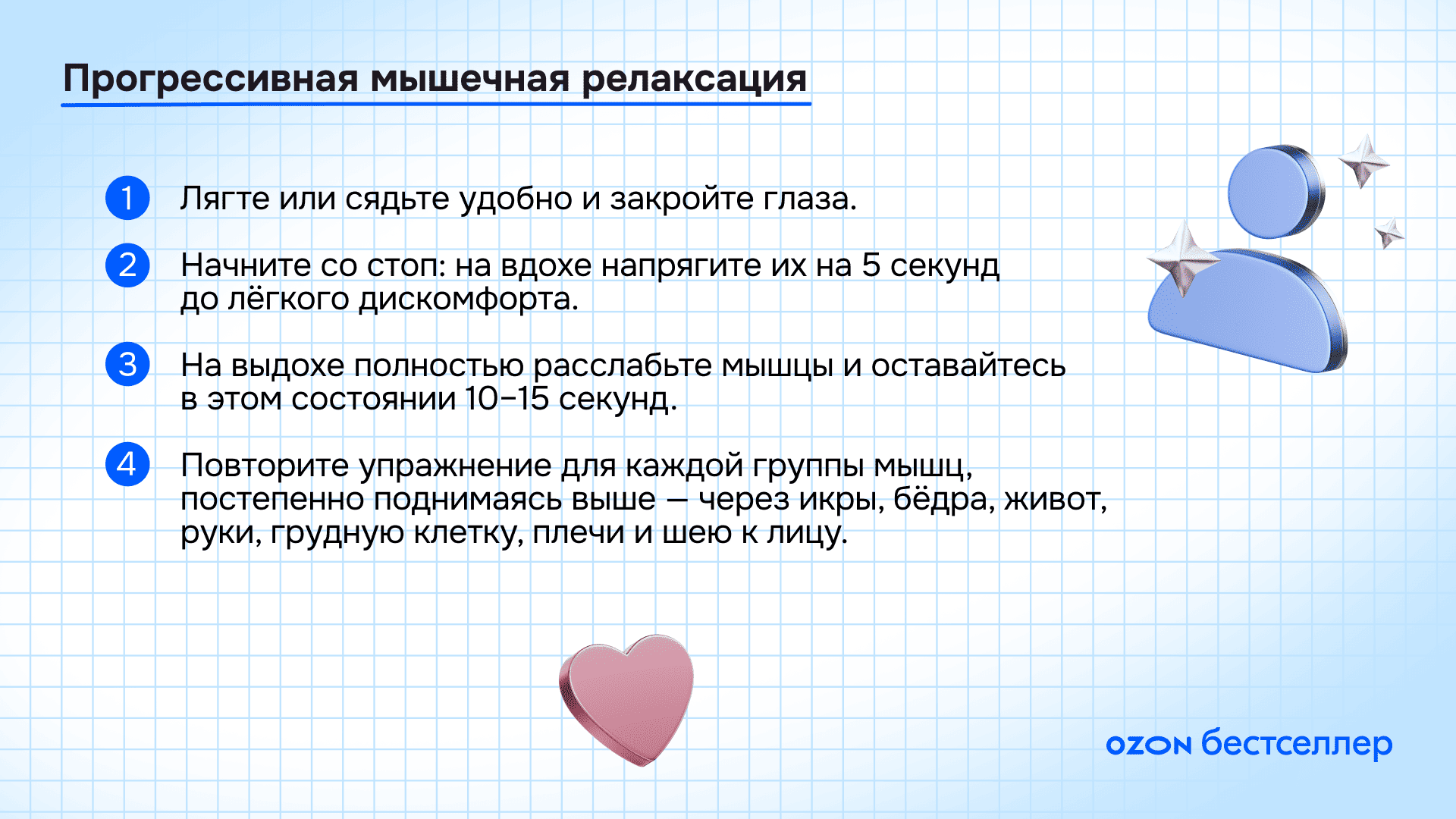 10 способов справиться с тревогой