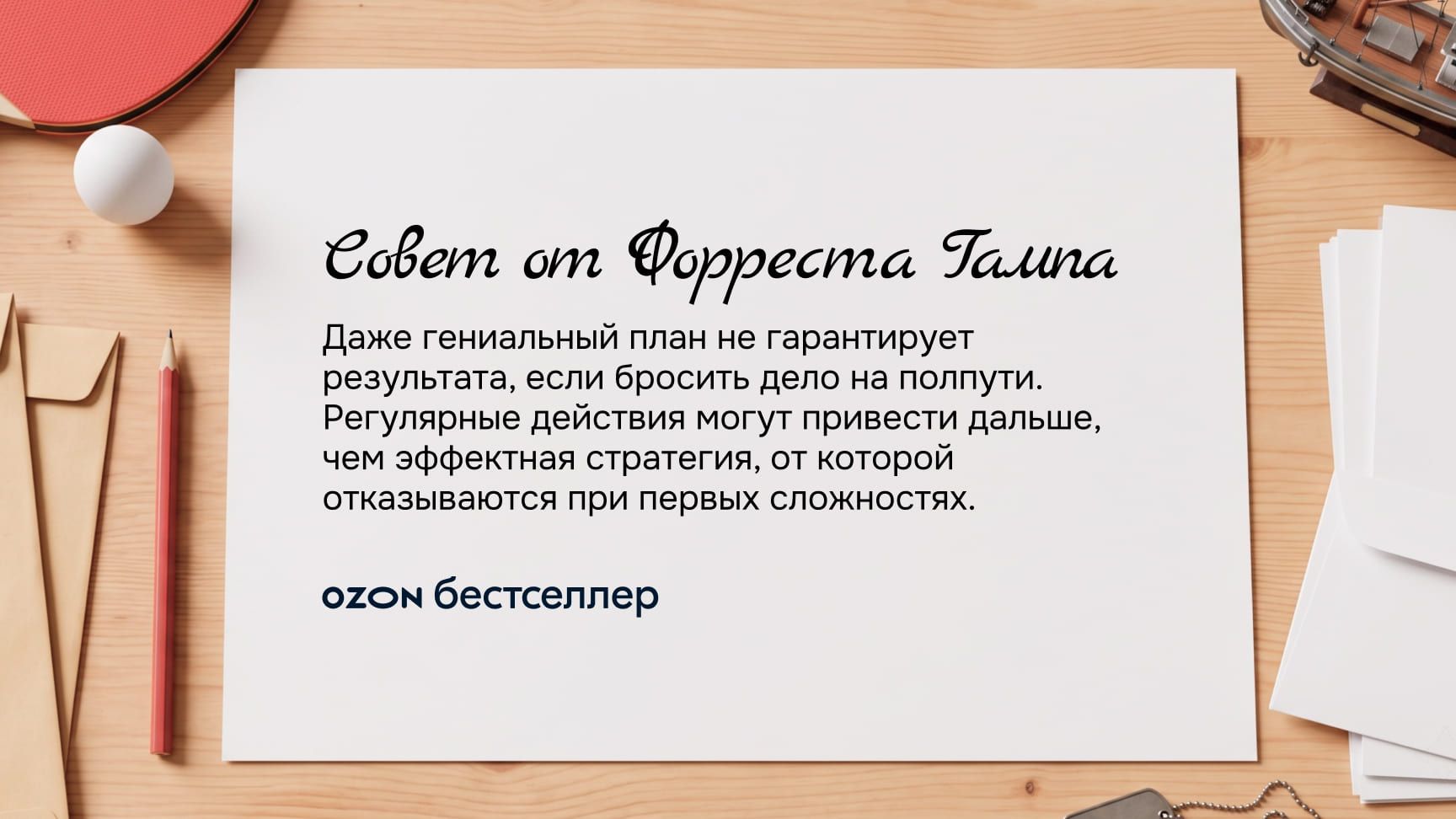 6 героев классики, у которых предпринимателям есть чему поучиться