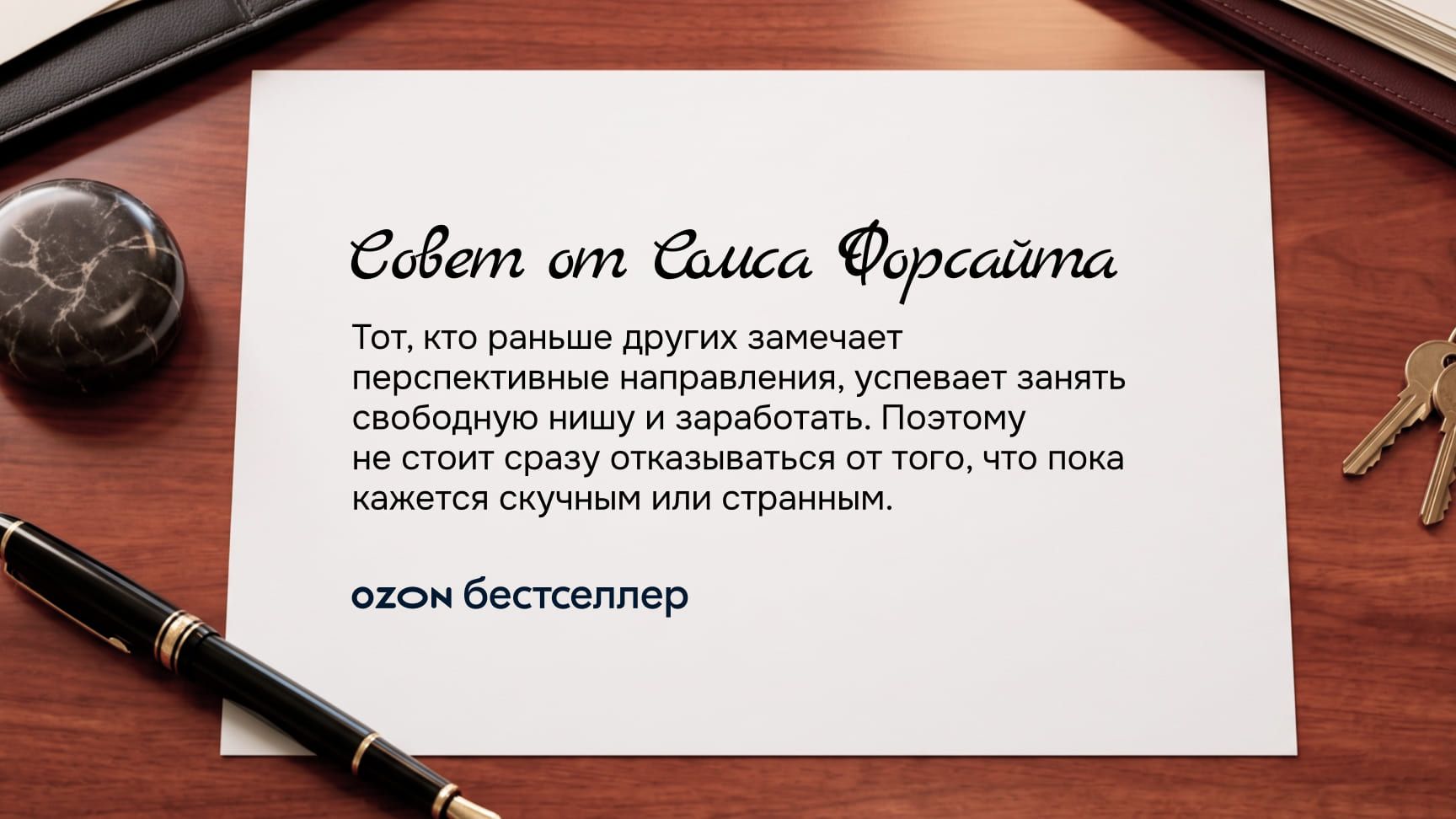6 героев классики, у которых предпринимателям есть чему поучиться